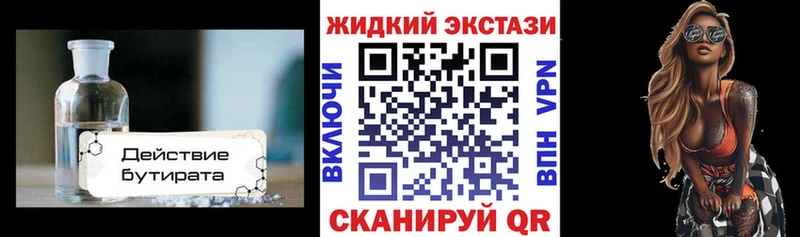 БУТИРАТ GHB Камышлов