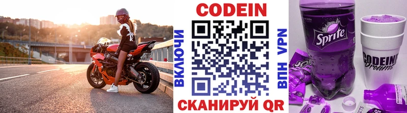 Codein напиток Lean (лин)  Камышлов 