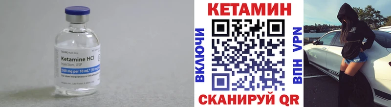 Кетамин ketamine  Камышлов 