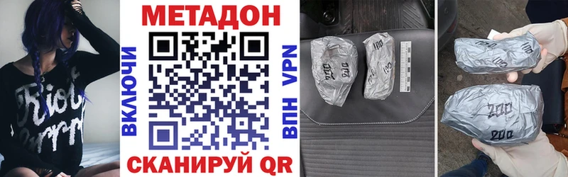 МЕТАДОН кристалл  Камышлов 